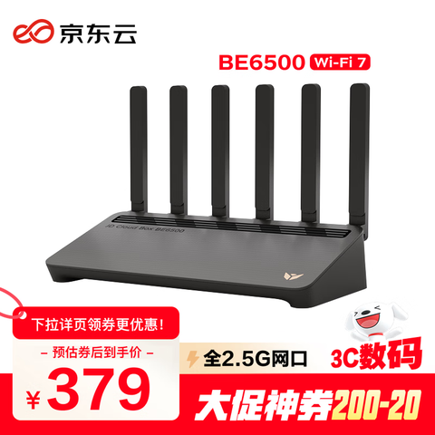 Ӫ߱BE6500ͨ4WiFi7ǧ·42.5GƵƵлMesh