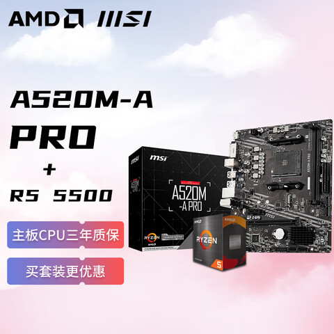 ӪAMDR55500΢MSIA520M-APROUװCPUװ749Ԫ