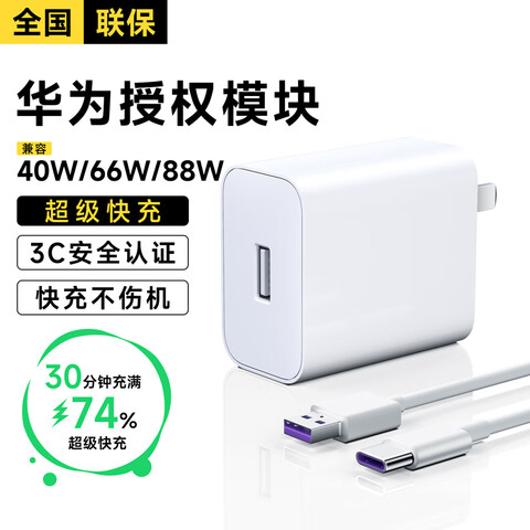 IMEVΪȨģ顿66/88/40WMate6050Pro/P70Pro/Nova12ҫֻType-Cװͷ40Wͷ+5A1ûΪԭbģ79Ԫ