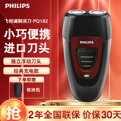 �����֣�PHILIPS���綯���뵶��ʿ�κ��� ���뵶���ڸ���˫��ͷ�Զ���ĥ�������Ϲ� PQ182+���ɰ� 87.9Ԫ