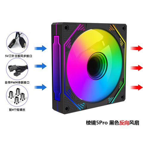 EVESKY�⾵4��PRO�������ˮ��12CM�����������������ƴ��ARGB���ͬ��PWM�¿��⾵6pro���Է����⾵5��PRO��ɫ�������(5V����ӿ�) 10.9Ԫ