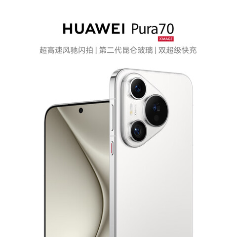 HUAWEI/Ϊ Pura70 ֻ ѩ 12+512G 4299Ԫ