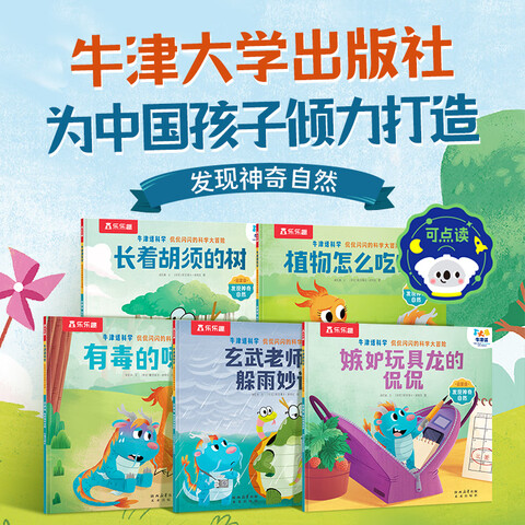 Ȥţ򻰿ѧ٩٩Ŀѧðյͯɼ3-6-12ѧּ»汾٩٩Ŀѧð-Ȼ5ᣩ20.9Ԫ