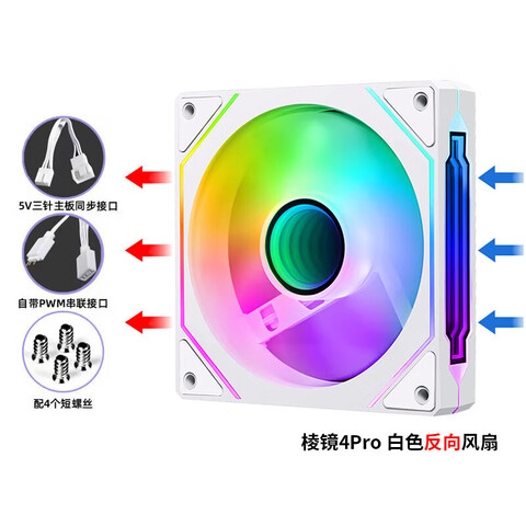 EVESKY�⾵4��PRO�������ˮ��12CM�����������������ƴ��ARGB���ͬ��PWM�¿��⾵6pro���Է����⾵4��PRO��ɫ�������(5V����ӿ�) 8.9Ԫ