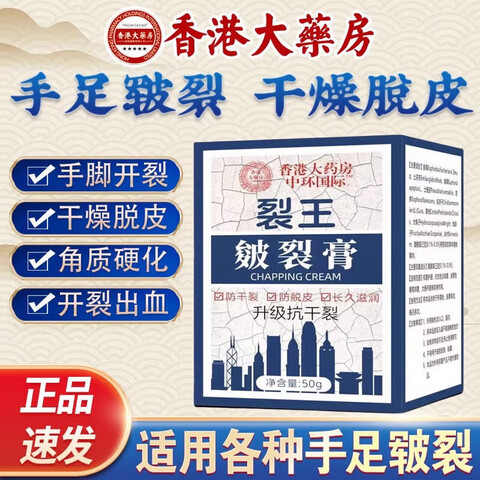 ۴ҩ Ѹ Ѹ 50gװ 4.9Ԫ(ȯյ)