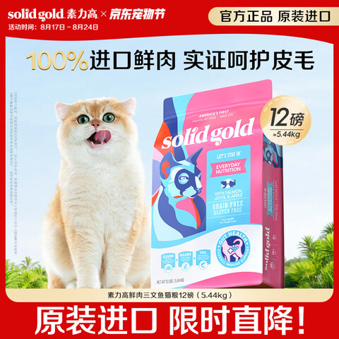 ߣSolidGoldڸߵ㺬ëٵëè12/5.44kg256.7Ԫ
