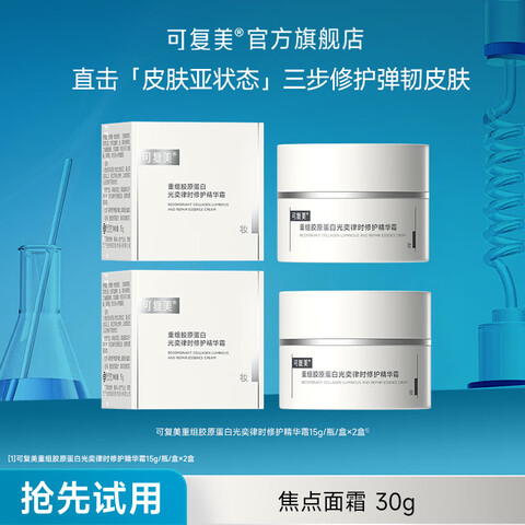 �ɸ���������˪���齺ԭ���׹�����ʱ�޻�����˪��������滺������30g��������˪15g/��*2�� 99.05Ԫ