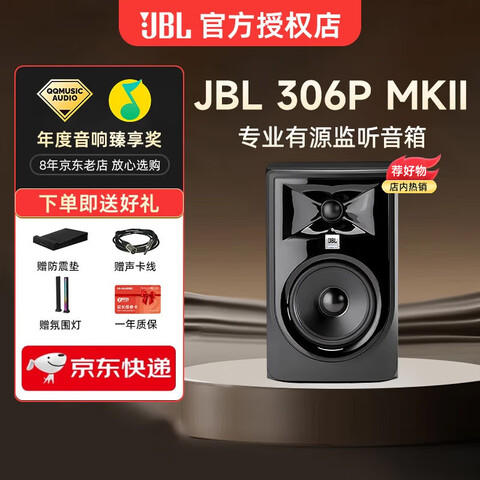 JBL 305P 306P 308P MKIIרҵ��Դ�������������ֻ����Ե�������HIFI 306PMKII�������+��Ƶ�ߣ���ֻ