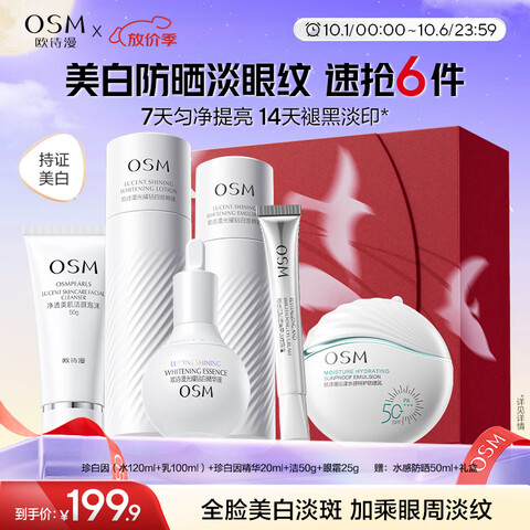 ����Ӫ��ŷʫ����OSM��������ˮ�龫��