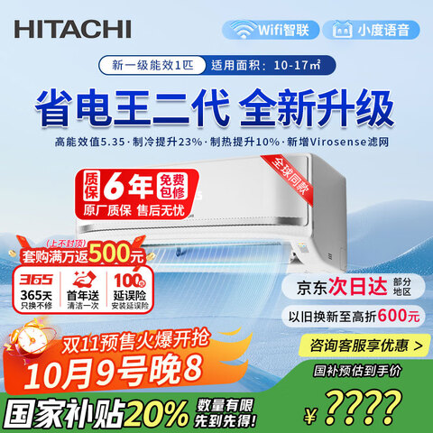 ӪHITACHIܾFHϵж1ƥ1Ч10-17OƵůյһRAK/C-FH09PHDPC