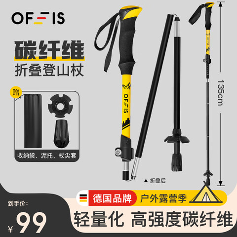 OFEIS̼�ص�ɽ��̼��ά�۵����������ɽ���ȵ�ɽװ��ȫ��ͽ����ɽ�� 86.9Ԫ