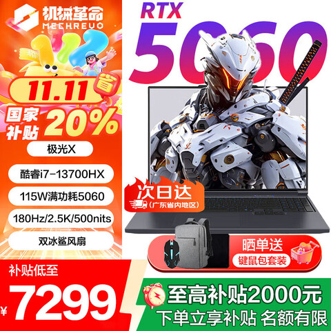 ��е������MECHREVO������X������20%�� 2025�¿���i7HX�羺��Ϸ������X ��ѪRTX5060/5070���Դ�ѧ����ƱʼǱ����� ����X����حi7-13700 16G1T 5060 ���ٹ�̬ح��������ح�������� �羺��ˢ��ح��һ����ѪRTX��׷����حAIPC