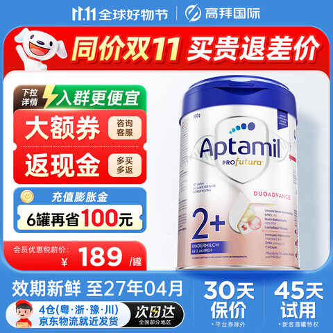 ¹׽°׽HMOӤ׶䷽̷ţ̷ۡѯк񡿵°2+800g