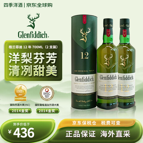 ƵϣGLENFIDDICH˹ոһѿʿӢԭƿƺװƵ12700ml*2ƿ