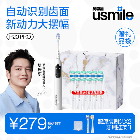 usmile/usmile P20 PRO 綯ˢ λ Ӱ 249.1Ԫ