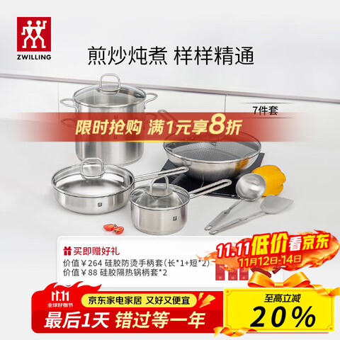 ˫���ˣ�ZWILLING�������մɳ�������ַ��ѳ��˹����������������̹����߳���ȫ�׺��ѷ��ѳ���7����