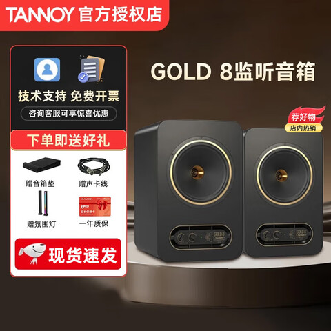 TANNOYGOLD��������gold578ͬ����Դ�����������¼�������Ҽ�������GOLD8һ�ԡ�����Ƶ��+�����+��Χ�ơ� 5276.66Ԫ