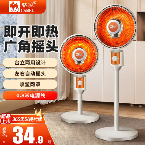 ���գ�CAMEL��С̫��ȡů�����õ�ů����ů��ȡů����¯̨�����õ��������������ȸ߶ȿɵ������Ӹ߿�������֣����ҡͷ 28.4Ԫ