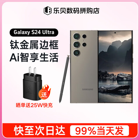 SAMSUNG Galaxy S24 Ultra �ѻ� 12GB 512GB �۰� ȫ��ͨ5G AI�콢�ֻ� 5099Ԫ