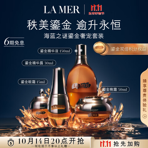 ����Ӫ������֮�գ�LAMER���̽��ݳ���װ(����ˮ+����+��˪+��˪)����Ʒ��������Ч����26/11