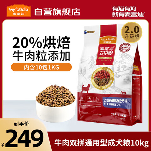 Ӫ󸻵Ϲţ˫ƴ̩Ͽ»ʿëͨͳȮ2.0桿ţ˫ƴȮ10kg249Ԫ