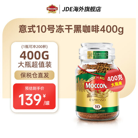 ĦɣMocconaɺڿܿ400g決0֬ȼ8źԭװڳֵֵڻװ10ʽŨ400g125Ԫ