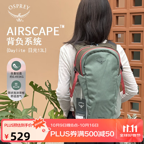 OSPREY �չ�13L˫��� ����ͽ����С���� ������а� ���԰���� ��Ҷ��
