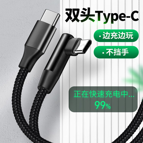 ˹˫TYPE-C60WʼǱֻߵͷ16.4Ԫ