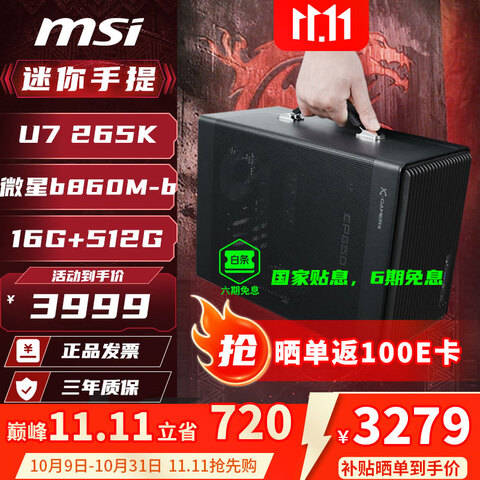 ΢ Ultra7 265K ħITX̨ʽ 16G RTX5080׼ϵͳ 3699Ԫ