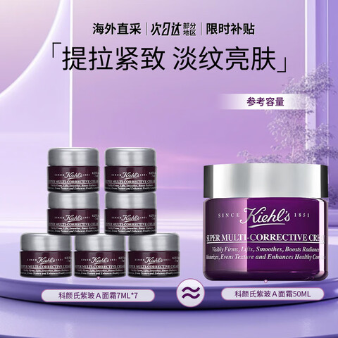 ڲϣKiehl'sϲA˪50ml˪ƷװСŮϲA˪7ml*7(ͣ108.21Ԫ