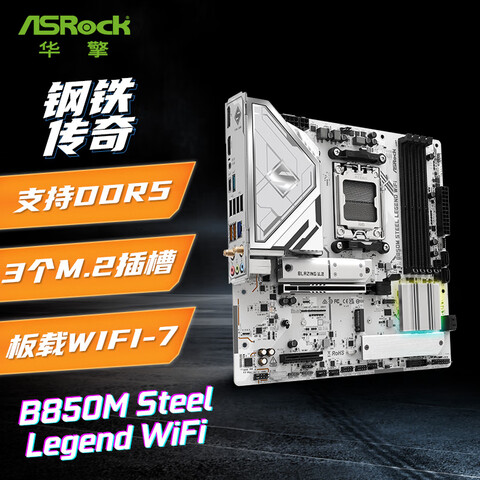 Ӫ棨ASRockB850MSteelLegendWiFiDDR5֧AMDCPU9700X/9950XAMDB850/SocketAM51029Ԫ