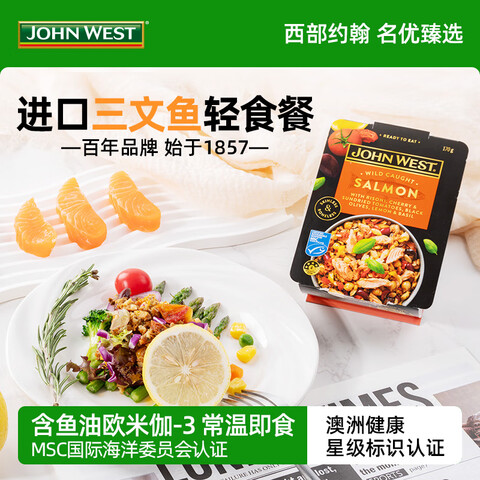 ԼJOHNWESTڽǹ/ʳɳ170g/ӪͿǼʳʳƷ߲ʳ19.9Ԫ