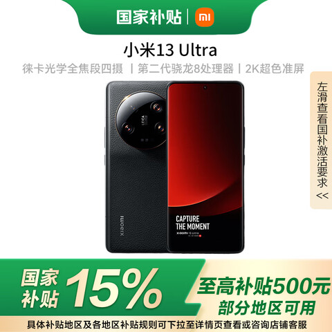 MI/С 13 Ultra 5Gֻ ⿨ѧȫ ɫ 16G+512G2674.95Ԫ