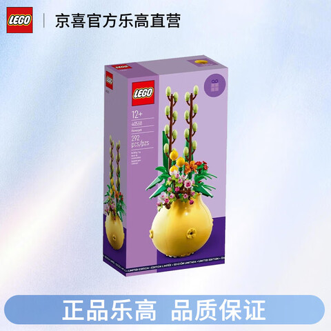 ָߣLego40588»軨ľƴװװΰڼкŮ139Ԫ