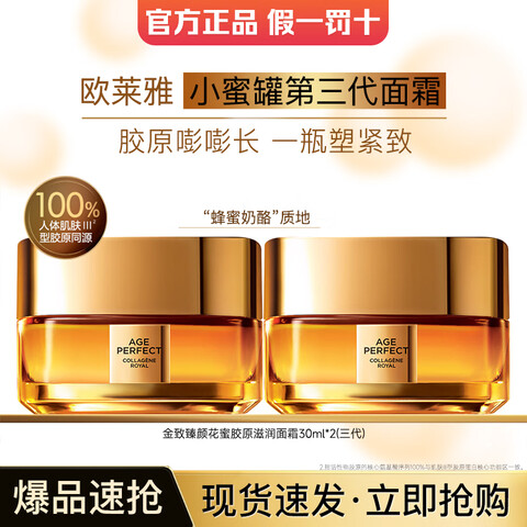 ŷС۹˪Ůʿջ۽ԭ˪ʪ޻»˪30ml*2(69.9Ԫ