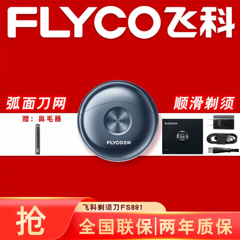 ɿƣflycoСɵʿ綯뵶СɱЯminiκ뵶˽Ϲ͸fs891ȫ޶̫Сɵ+ë...142Ԫ
