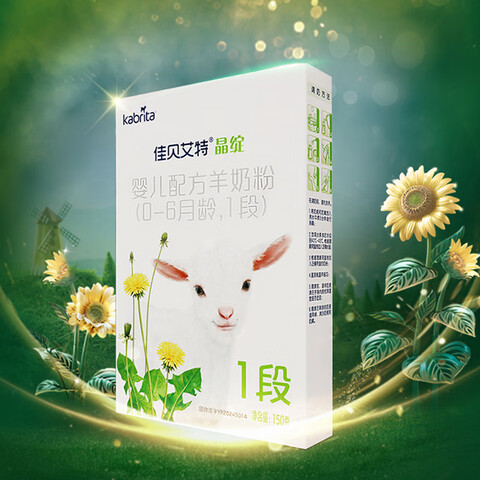 ����Ӫ���ѱ����أ�Kabrita������Ӥ���䷽�л����̷�1��(0-6����)150���л���ԴӪ��