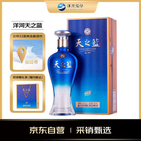 yanghe/ ֮ 52 Ũ 500ml 1ƿ 281Ԫ