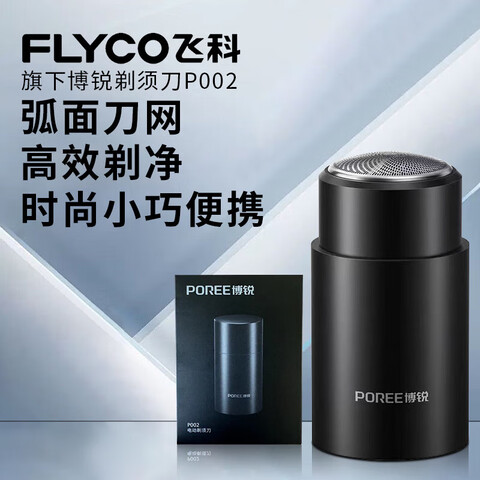 �ɿƣ�FLYCO���������뵶�綯��ʿ�����Я�κ���ȫ��ˮϴ���ʽ���뵶�������͸��׽���������P003ͬϵ�С��ɿ����²���ϵ�С�P00227.9Ԫ