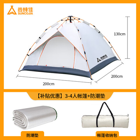 �п��ѣ�Suncojia�������⹫԰����¶Ӫ�����ٿ�ȫ�Զ�����������ɹ���񡾲����Żݡ�3-4������+������ 109.9Ԫ