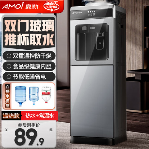 £Amoiˮʽ칫ͰװˮͿС̨ʽټˮʽˮ ˫Ʊȡˮ 79.8Ԫ