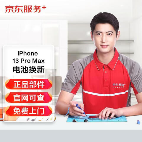 ����Ӫ����������iPhone13ProMax����ֻ�ά�ޡ�ԭ�����������š� 562.9Ԫ