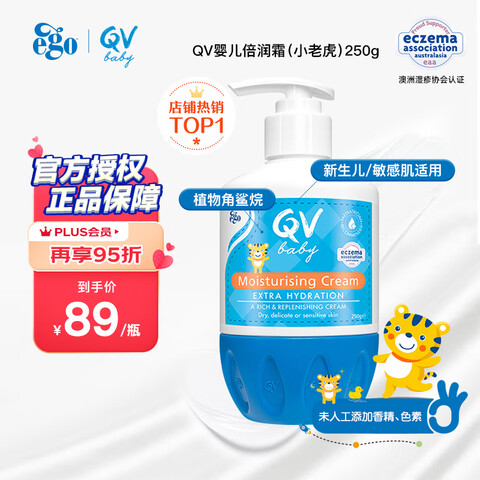 QV(Ego)Сϻ˪250g(ѹƿ)ͯӤ73.43Ԫ