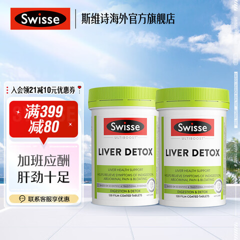 Swisse ������� �ӰాҹӦ�곣�� �̼��ݻ���Ƭ 120Ƭ*2  170Ԫ(����ȯ)