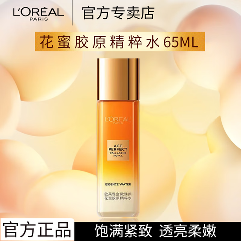 ڲŷL'OREALˬˮջ۽ԭˮʪˮ黤ױƷװŷŻ۽ԭˮ65ml35.92Ԫ
