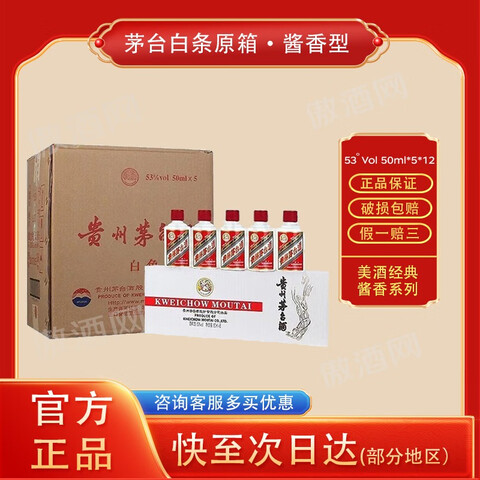 moutai/ę́ ����ę́ 53�� ������ 50ml 5ƿ 10100Ԫ