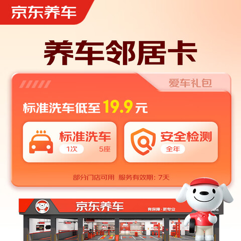 �������� �����ھӿ� ��׼ϴ��1�� ȫ�갲ȫ��� �����ŵ���� 19.9Ԫ