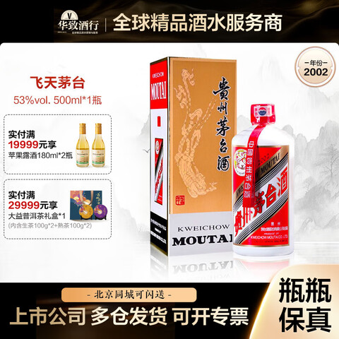 ę́MOUTAIę́/Ͱ׾Ͼղ53500mL1ƿ2002 5219Ԫ