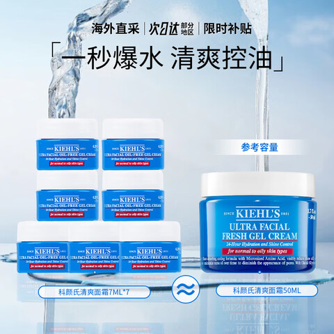 ڲϣKiehl's߱ʪ˪ˬ125mlͲˮƷСˬʪ˪7ml*7Լװ95Ԫ
