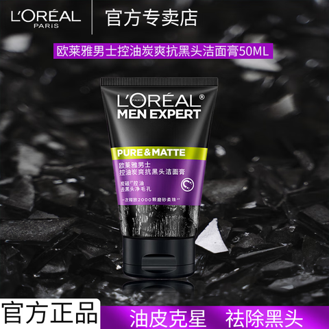 ڲŷL'OREALʿϴ࿹ͷˮܿͻɽ嶻רûƷ油ˮʪŷſͷ50ml8.9Ԫ